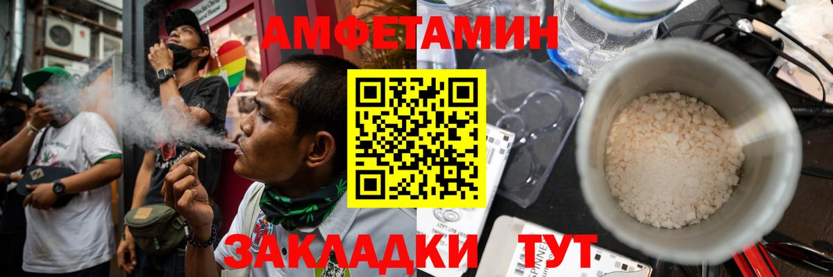Амфетамин Premium Медногорск