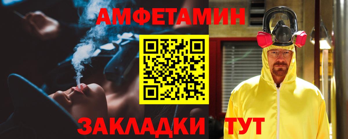 Медногорск  АМФ VHQ  АМФЕТАМИН  Вход с VPN 