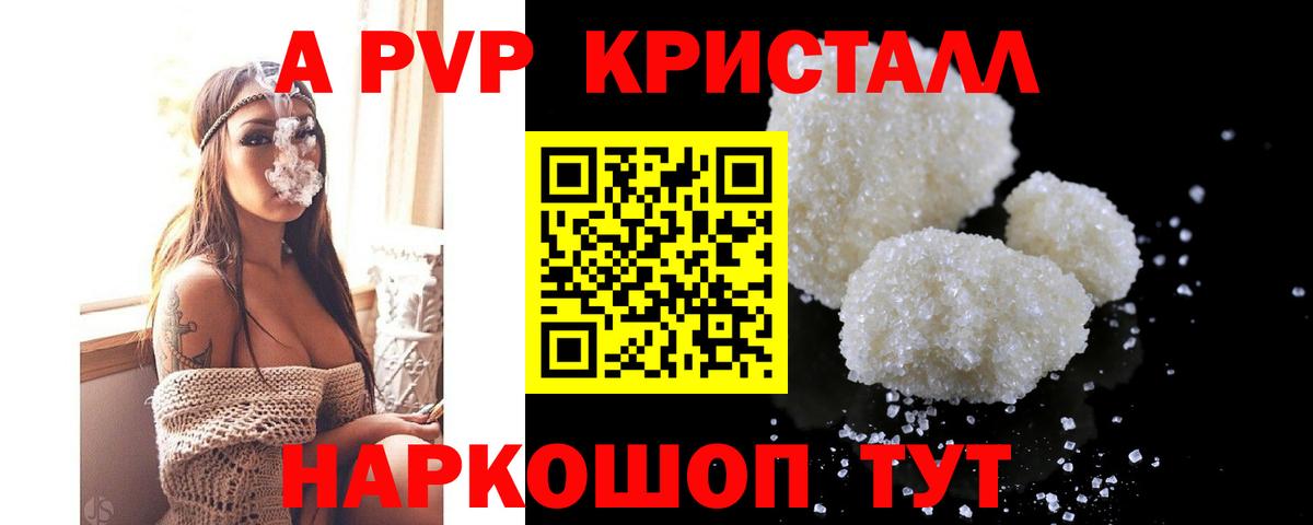 Alpha PVP мука  Вход с VPN  Alpha PVP СК  Альфа ПВП СК КРИС  Медногорск 