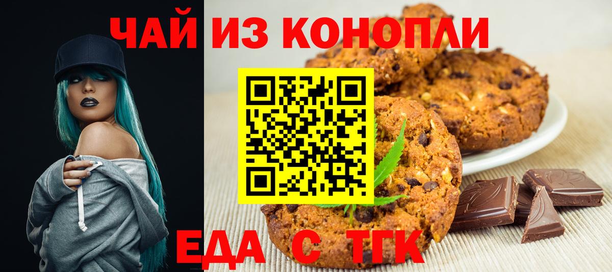 Canna-Cookies марихуана Медногорск