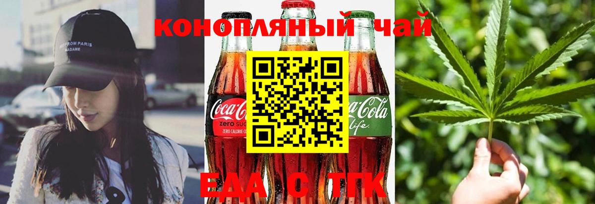 Медногорск  Еда ТГК конопля  Вход с VPN 