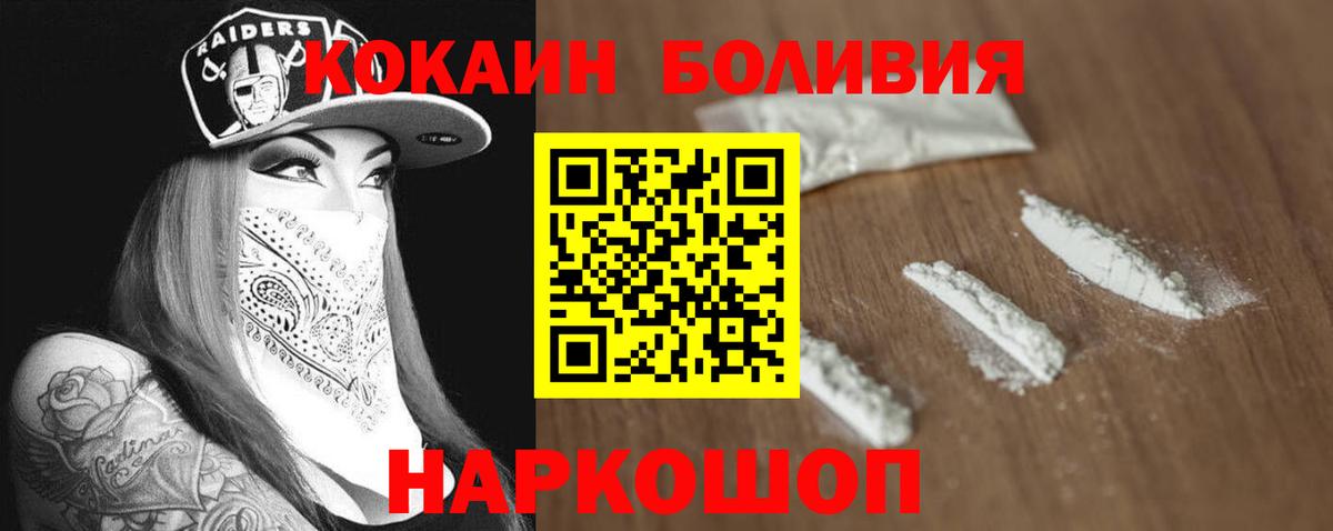Cocaine VHQ  где купить наркоту  Cocaine  Медногорск  Вход с VPN 
