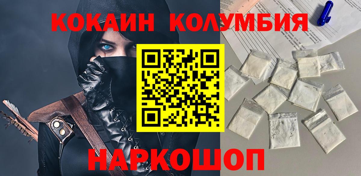 Cocaine 97% Медногорск