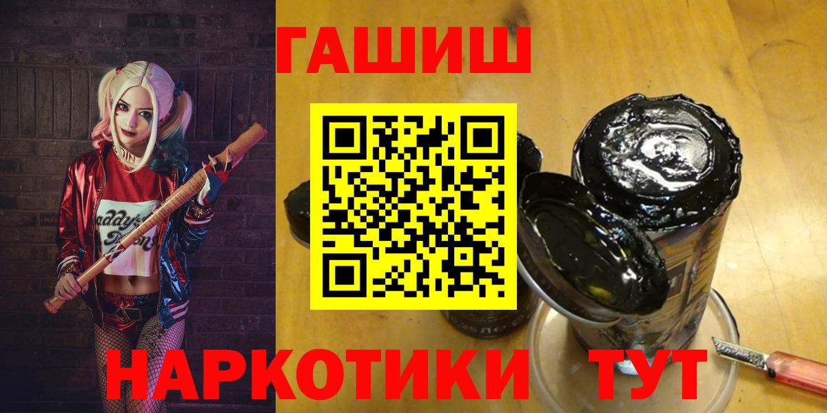 ГАШИШ 40% ТГК Медногорск