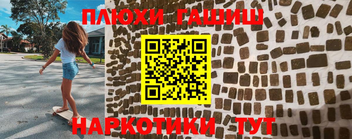 ГАШИШ хэш  Вход с VPN  ГАШ hashish  Медногорск 