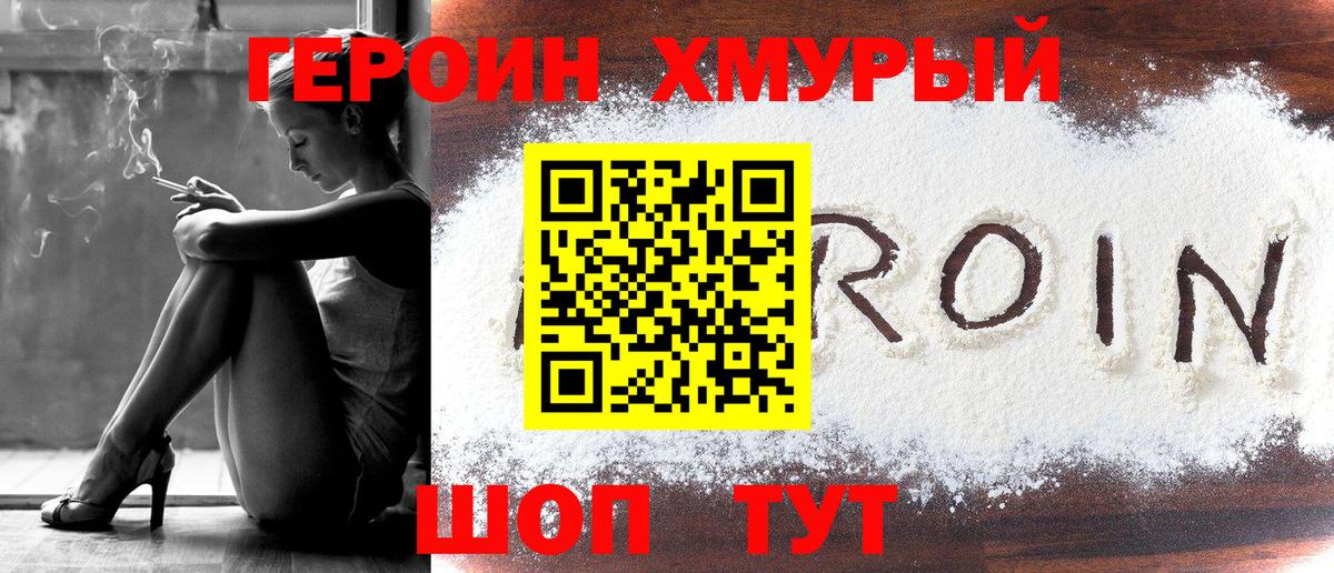 Медногорск  Героин VHQ  Вход с VPN 