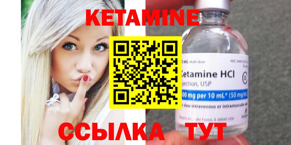 Медногорск  Кетамин VHQ  КЕТАМИН VHQ  Вход с VPN 