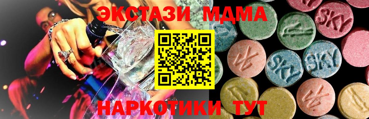 МДМА VHQ  MDMA crystal  Вход с VPN  Медногорск 
