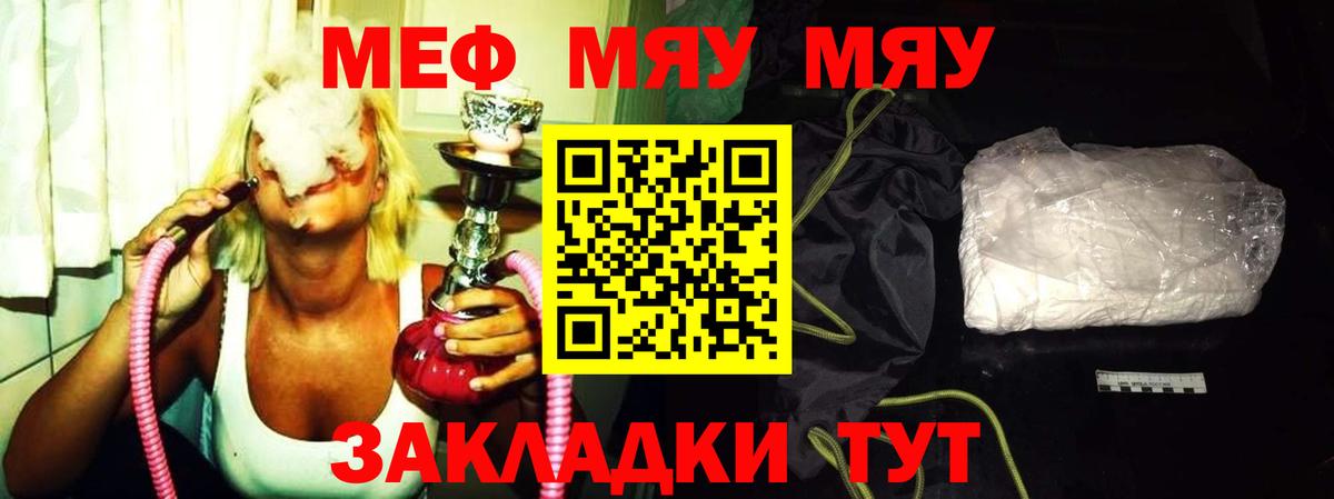 Мефедрон мука Медногорск