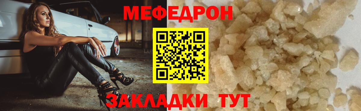 Медногорск  Меф VHQ  Мефедрон  Вход с VPN  МЕФ VHQ 