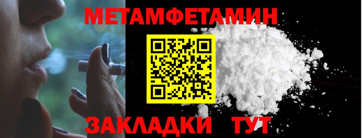 Первитин Декстрометамфетамин 99.9% Медногорск
