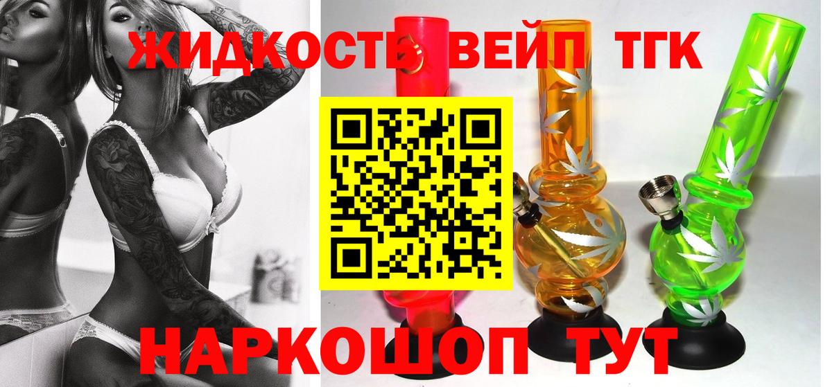 где купить наркотик  ТГК концентрат  Вход с VPN  Медногорск  Дистиллят ТГК вейп 